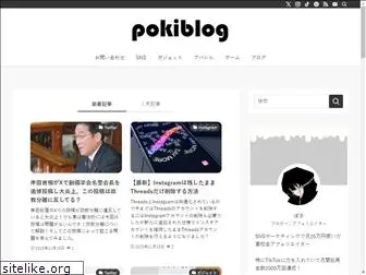 pokiblog.com