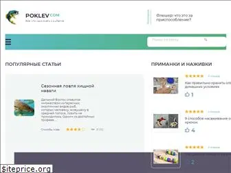 poklev.com