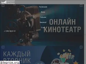 poklonka-cinema.ru