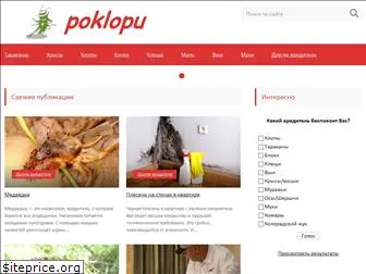 poklopu.ru