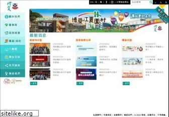 pokoi.org.hk