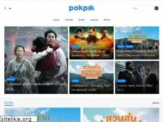 pokpik.com