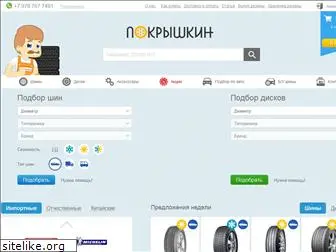 pokrishkin.ru