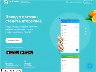 pokup.ai