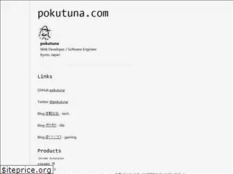 pokutuna.com