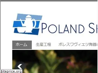 poland-shokki.jp