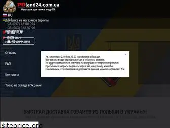 poland24.com.ua