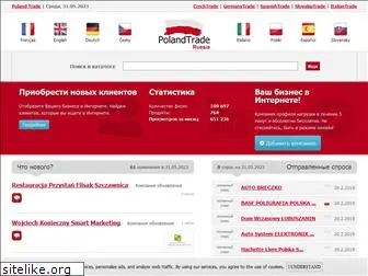 polandtrade.ru