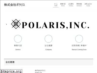 polaris-prod.jp