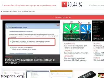 polarize.ru