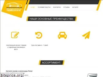 polcar.com.ua