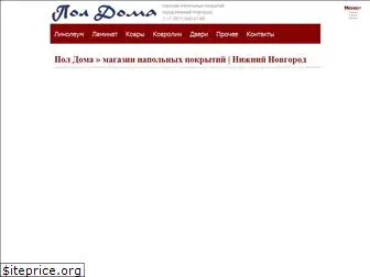 poldoma-nn.ru