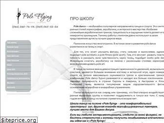 poleflying.com.ua