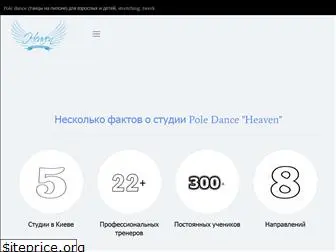 poleheaven.com.ua