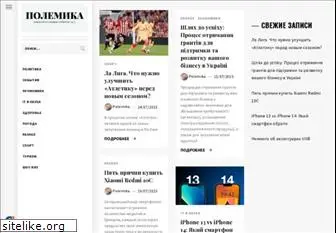 polemika.com.ua