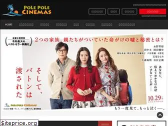 polepole-cinemas.com