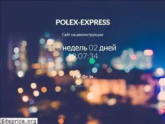 polex-express.com