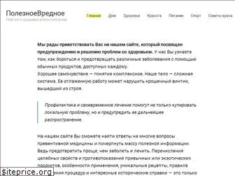 poleznoevrednoe.ru