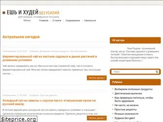 poleznogotovim.ru