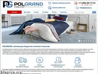 polgrand.ru