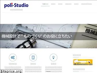 poli-studio.com