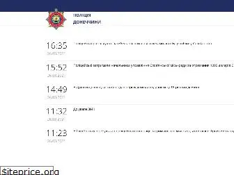 police.dn.ua