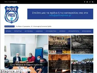 policepress.gr