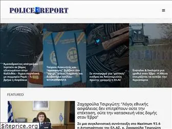 policereport.gr