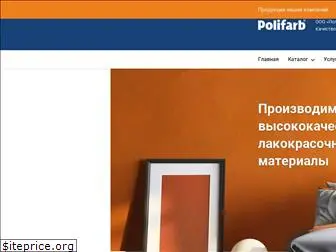 polifarb.ua