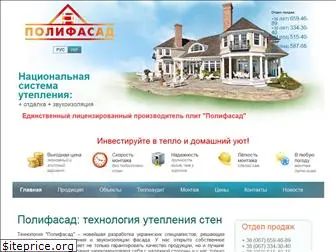 polifasad-kiev.com