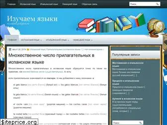 poligloti.ru