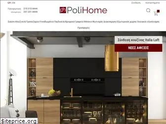 polihome.gr