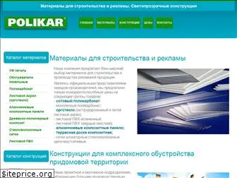 polikar.com.ua