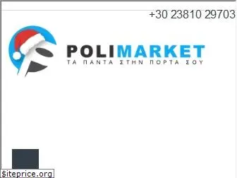 polimarket.gr