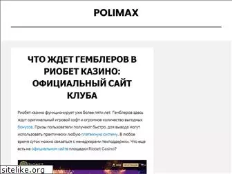 polimax.com.ua