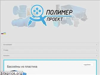 polimer-proekt.com.ua