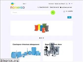 polineo.com.ua