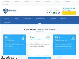 polisgid.ru