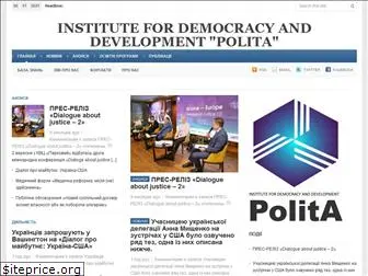 polita.org.ua