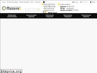 www.politeh.biz