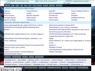 politicwar.ru