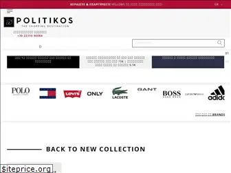 politikos-shop.gr