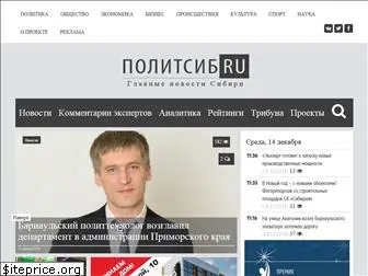 politsib.ru