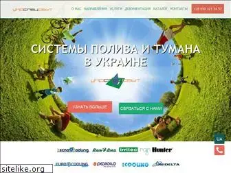 poliv.com.ua