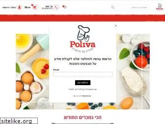 poliva.co.il