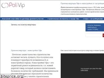 polivip.ru