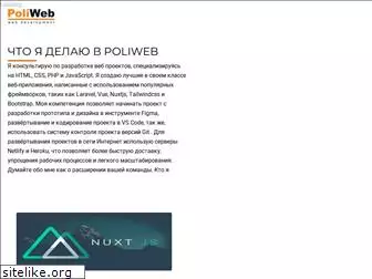 poliweb.kz