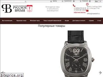 poljot-watch.ru