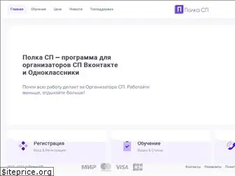 polkasp.ru