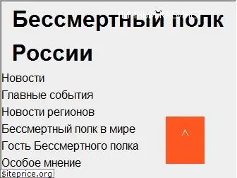 polkrf.ru